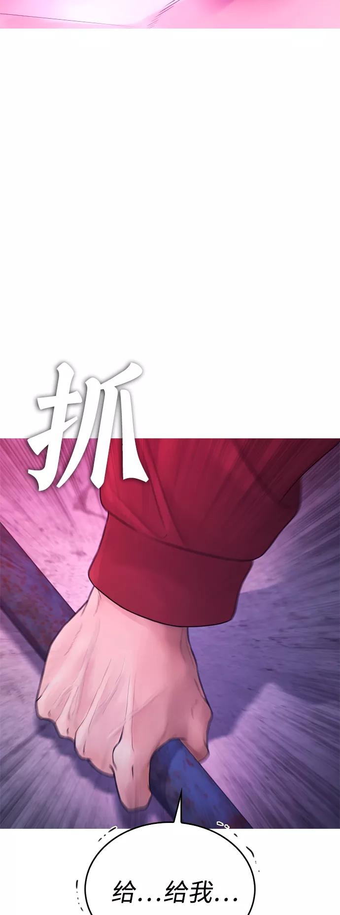 《热血校爸》[第28话] 爸是时候了 第66页