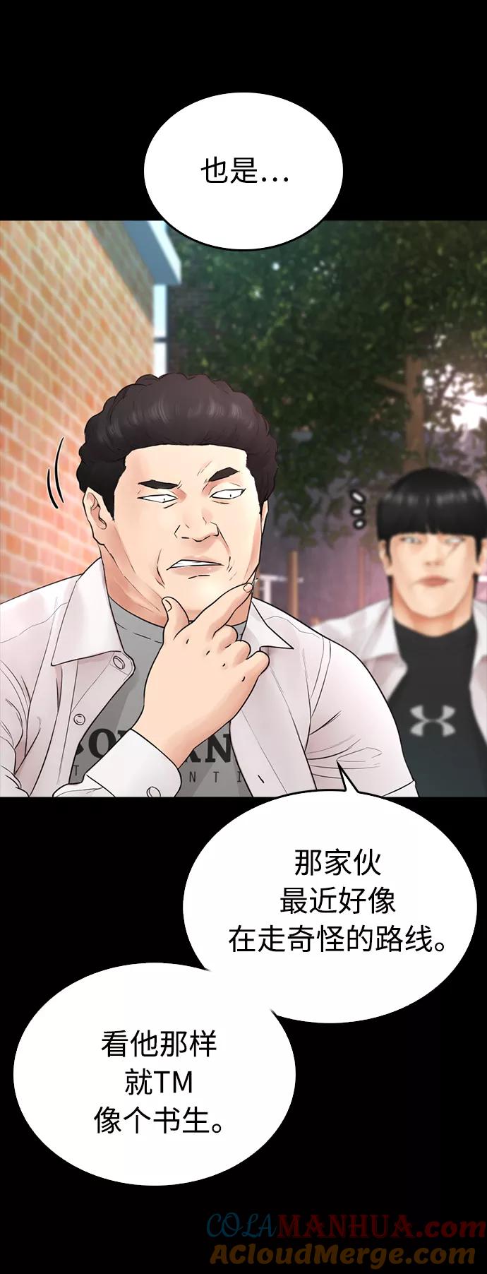 《热血校爸》[第28话] 爸是时候了 第55页