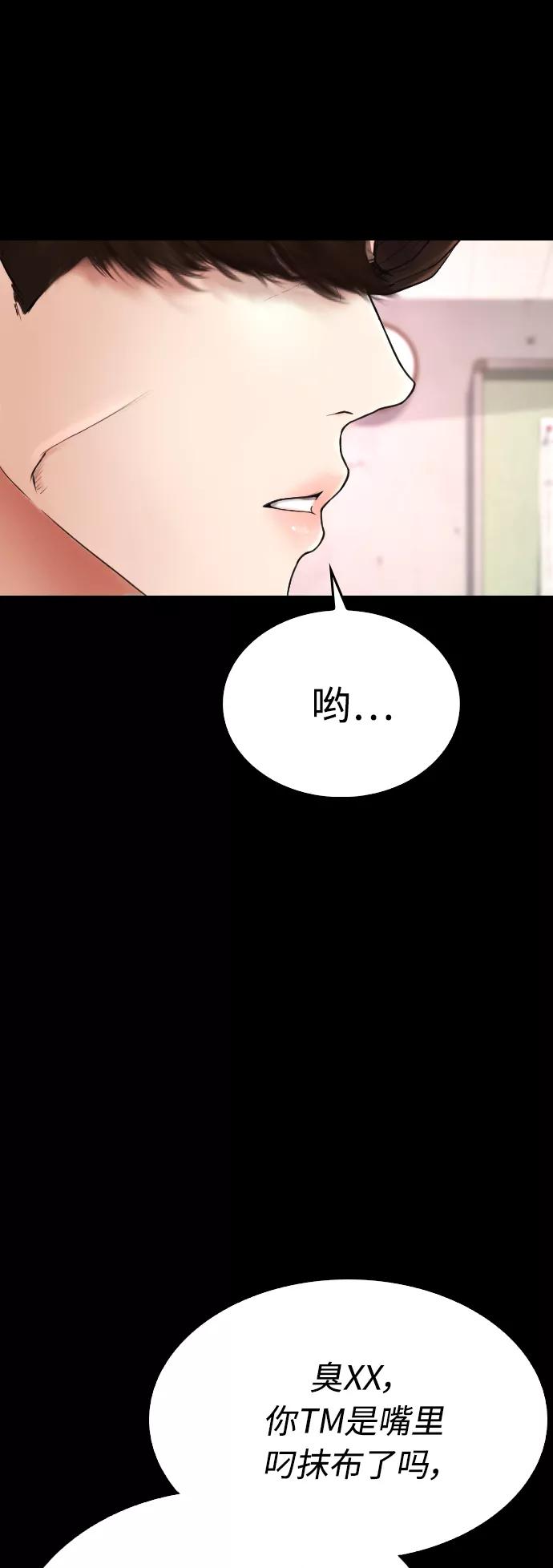 《热血校爸》[第28话] 爸是时候了 第35页