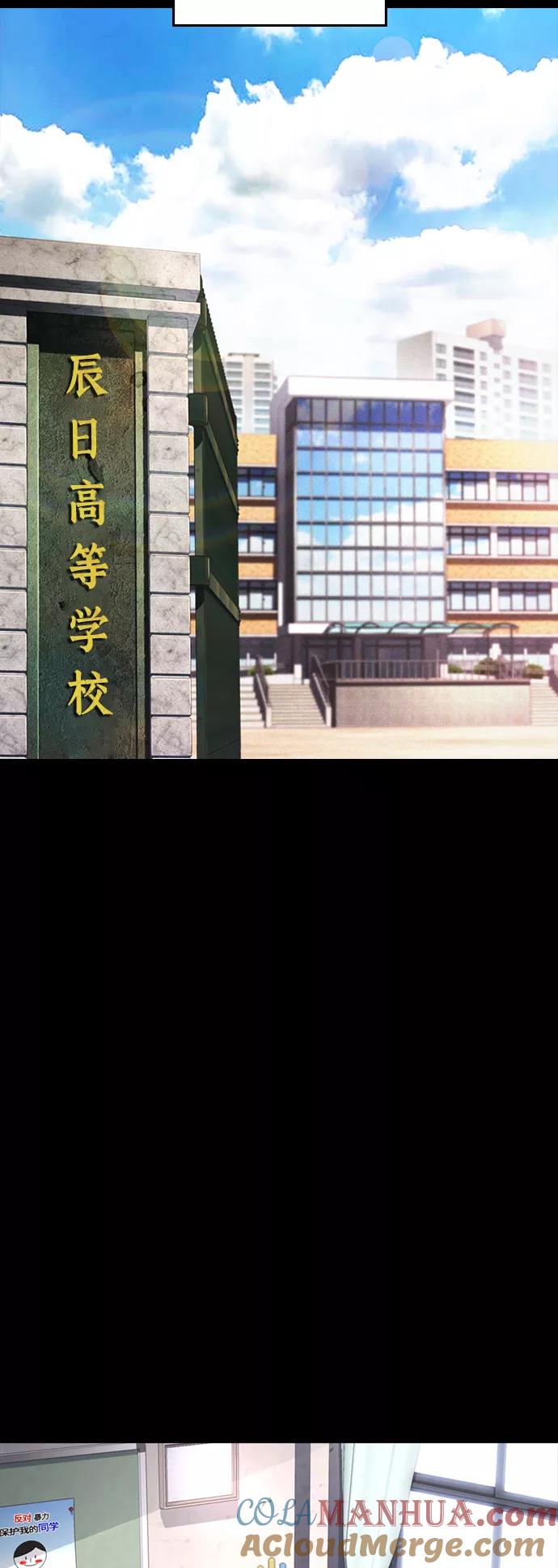《热血校爸》[第28话] 爸是时候了 第7页