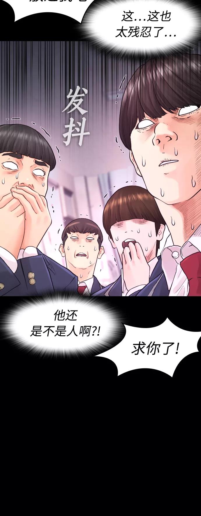 《热血校爸》[第28话] 爸是时候了 第32页