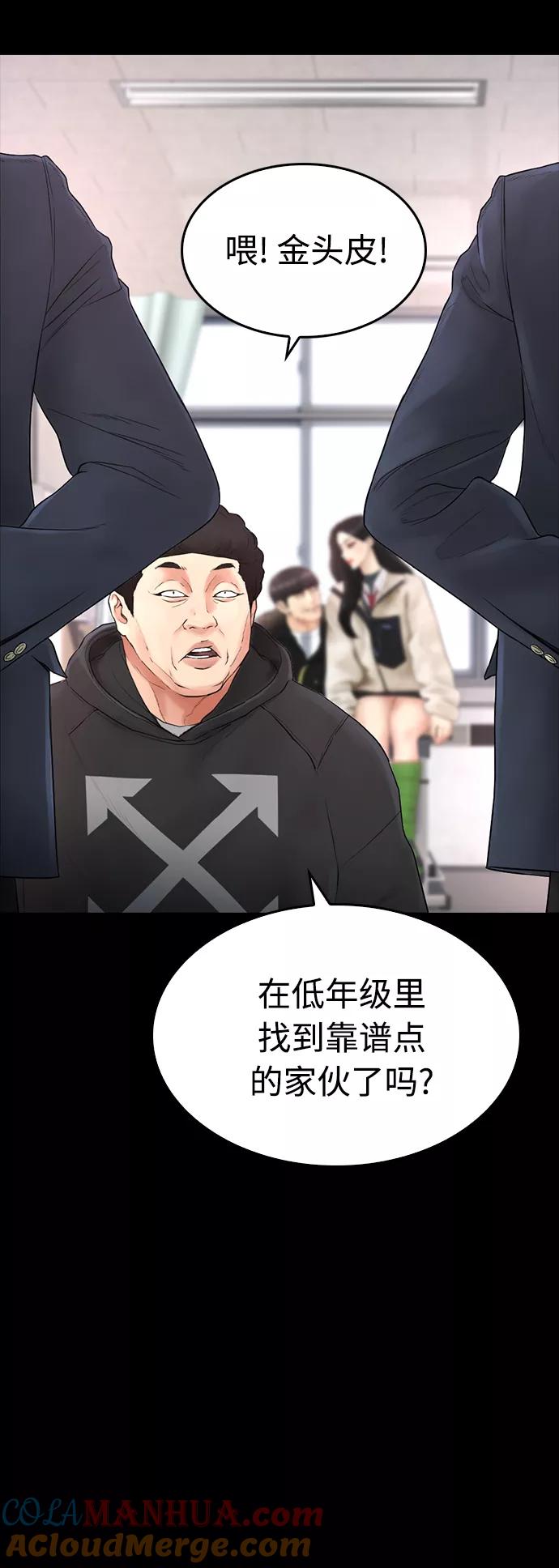 《热血校爸》[第28话] 爸是时候了 第10页