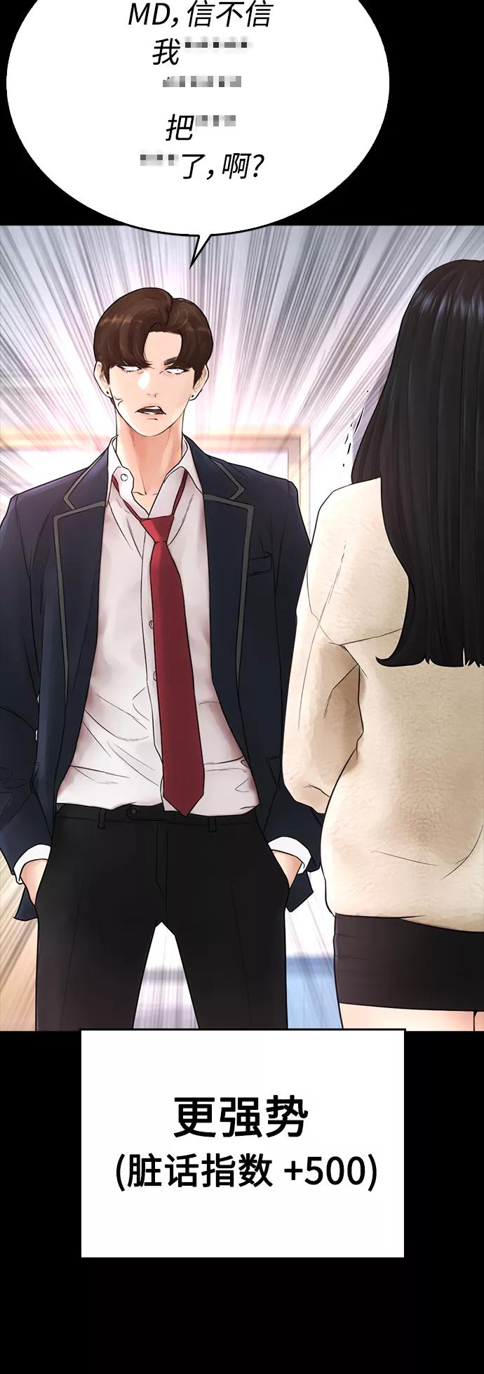 《热血校爸》[第28话] 爸是时候了 第36页