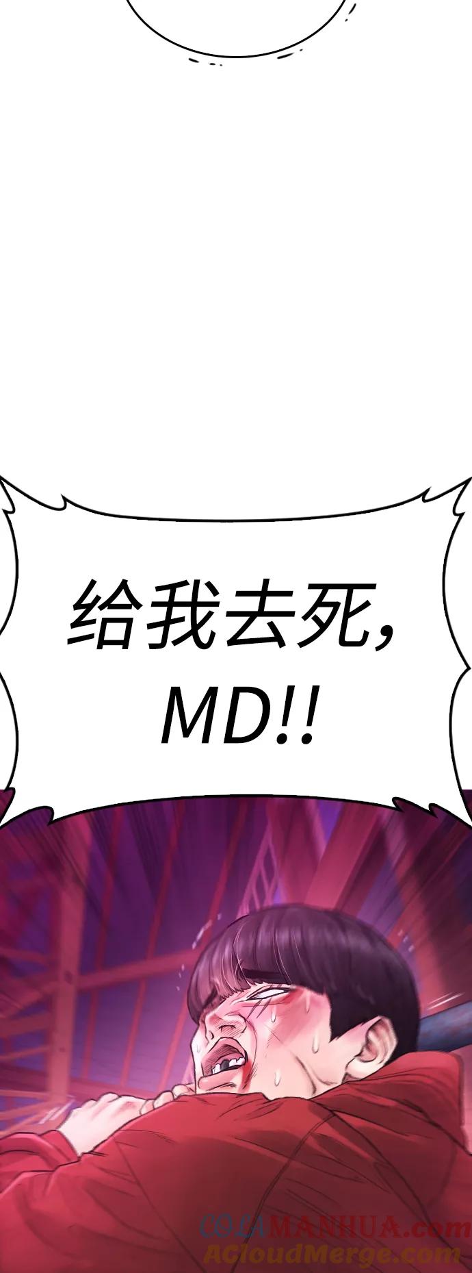 《热血校爸》[第28话] 爸是时候了 第67页