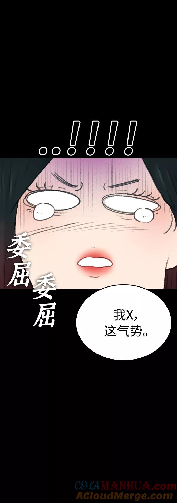 《热血校爸》[第28话] 爸是时候了 第37页