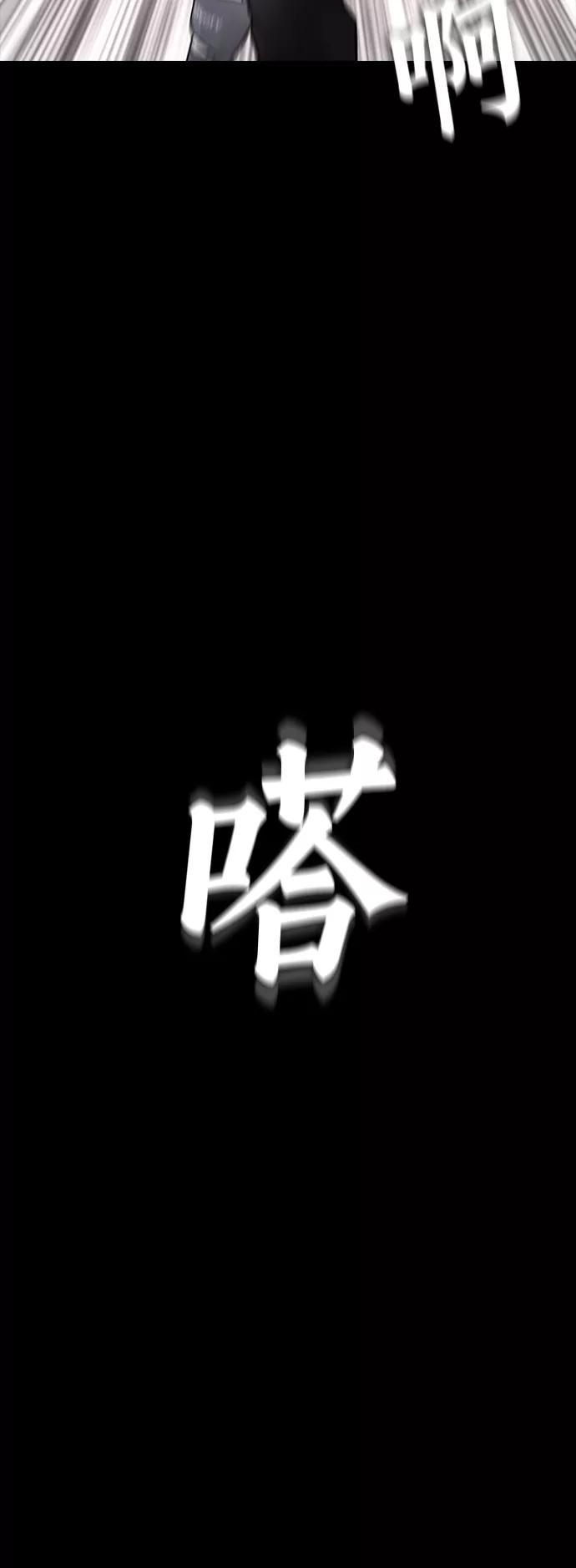 《热血校爸》[第28话] 爸是时候了 第23页