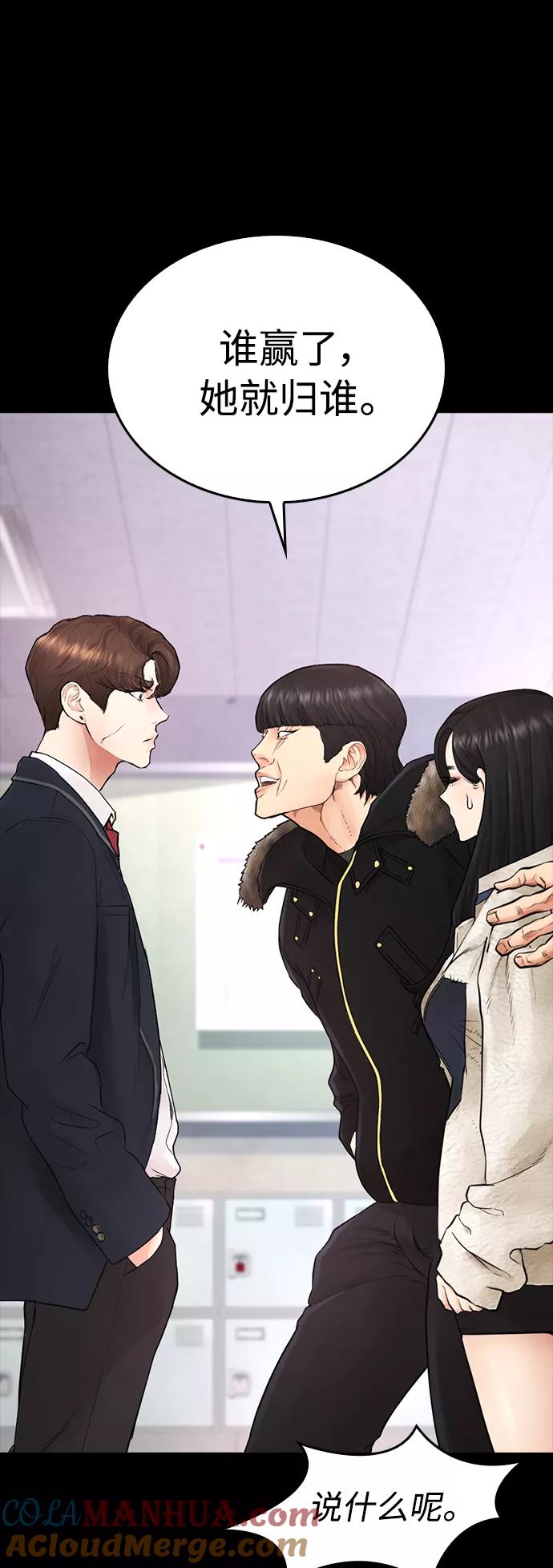 《热血校爸》[第28话] 爸是时候了 第40页
