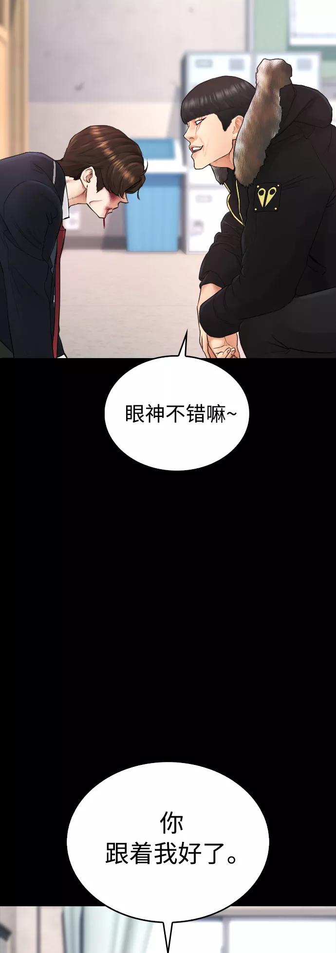 《热血校爸》[第28话] 爸是时候了 第44页