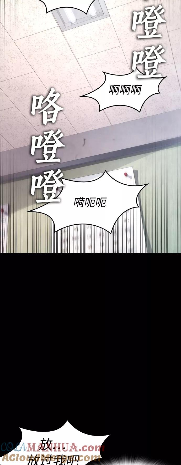 《热血校爸》[第28话] 爸是时候了 第31页