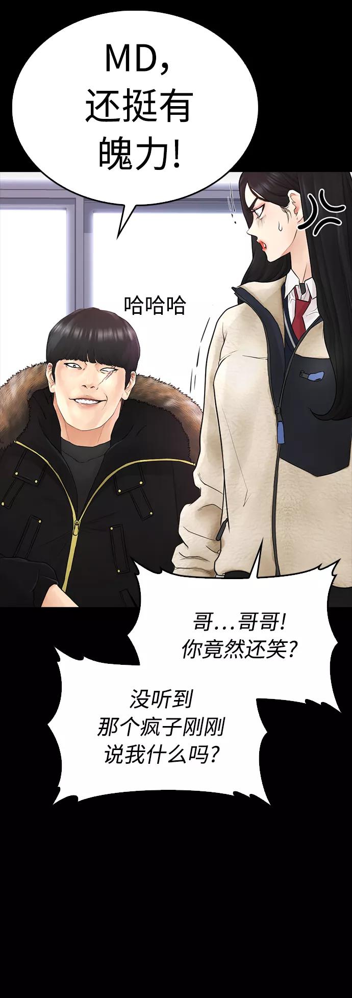 《热血校爸》[第28话] 爸是时候了 第38页