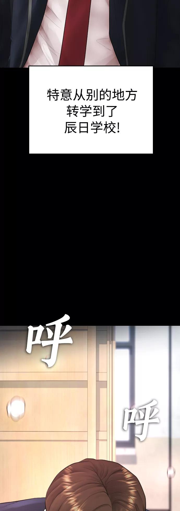 《热血校爸》[第28话] 爸是时候了 第42页