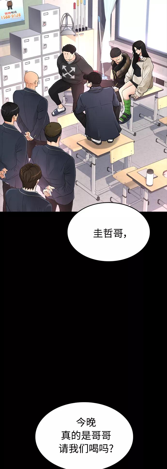 《热血校爸》[第28话] 爸是时候了 第8页
