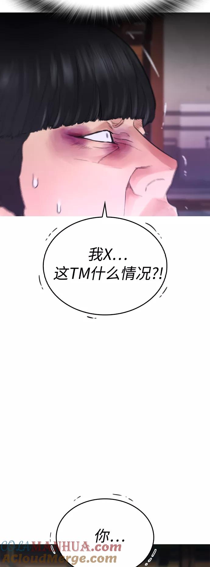 《热血校爸》[第28话] 爸是时候了 第61页