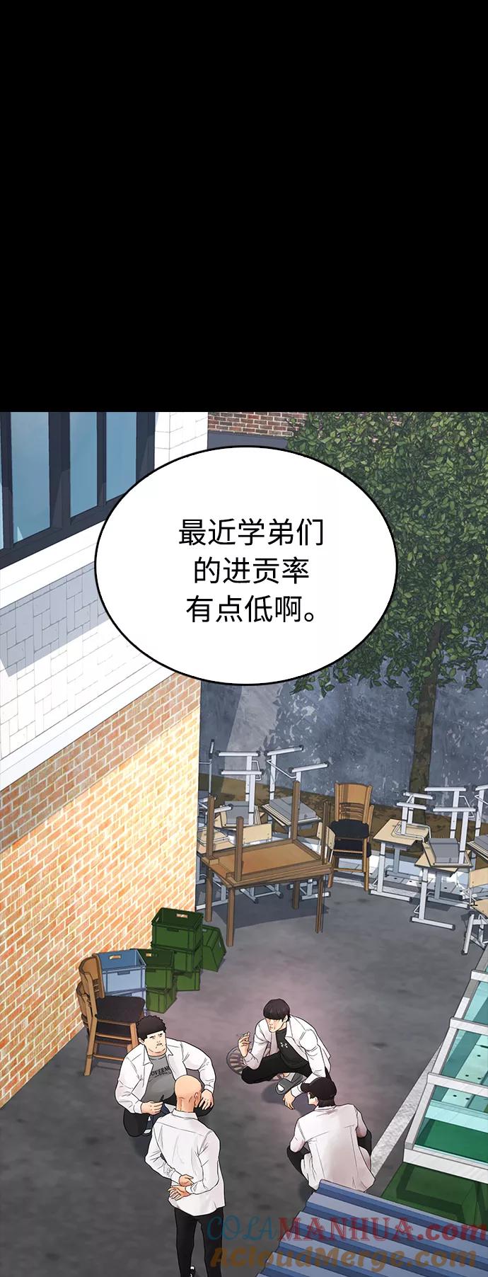 《热血校爸》[第28话] 爸是时候了 第49页