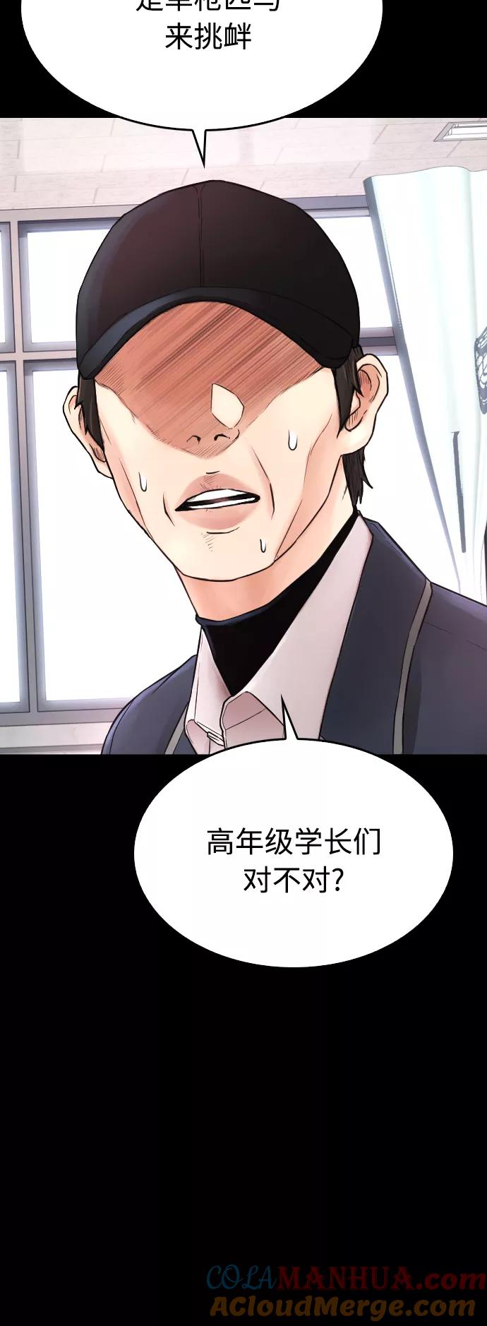 《热血校爸》[第28话] 爸是时候了 第19页