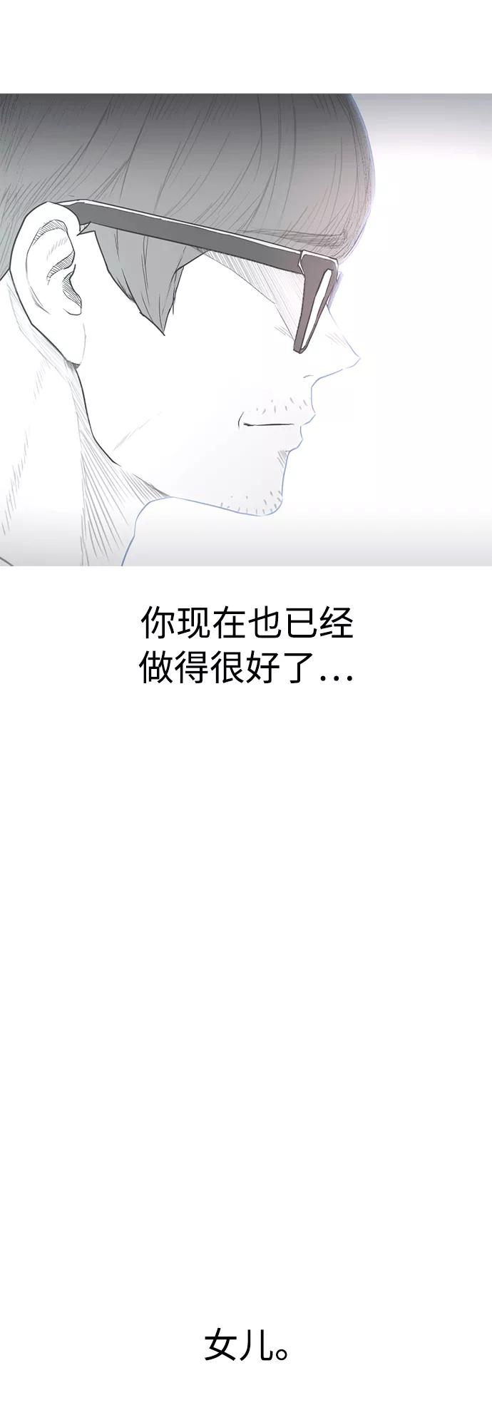 《热血校爸》[第2话] 转校生那妞没问题吧 第47页