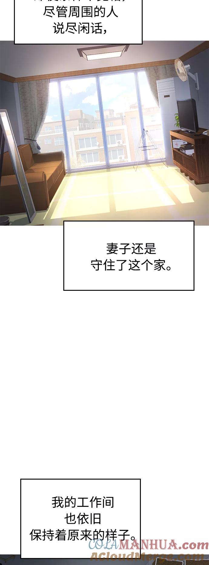 《热血校爸》[第2话] 转校生那妞没问题吧 第31页