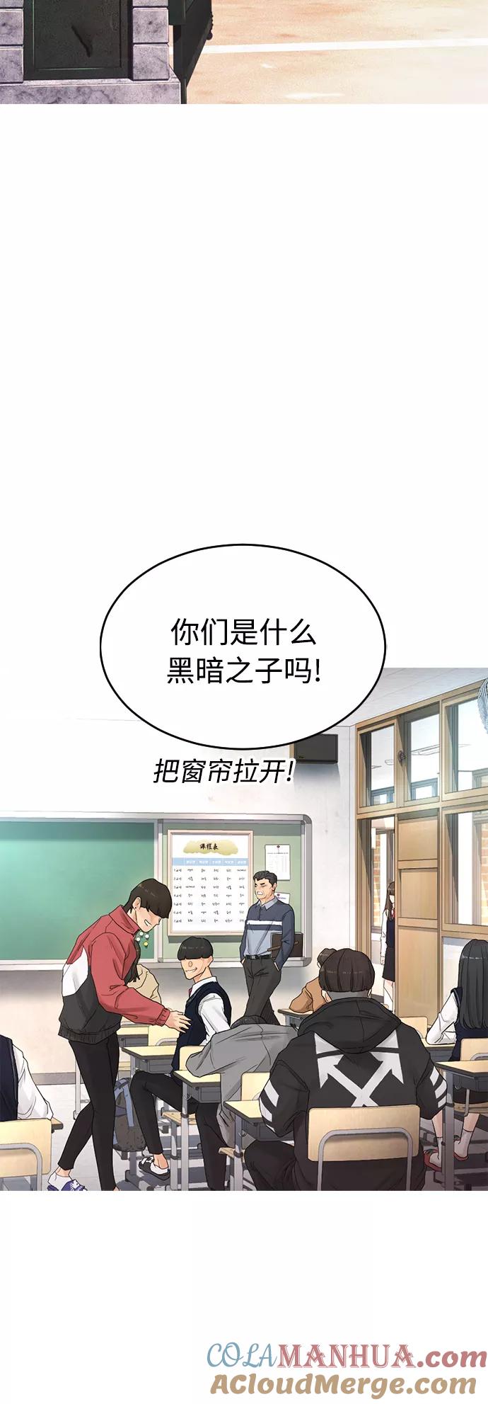 《热血校爸》[第2话] 转校生那妞没问题吧 第49页