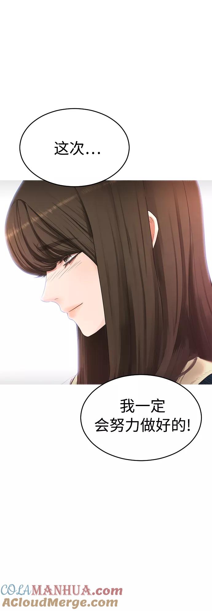 《热血校爸》[第2话] 转校生那妞没问题吧 第46页