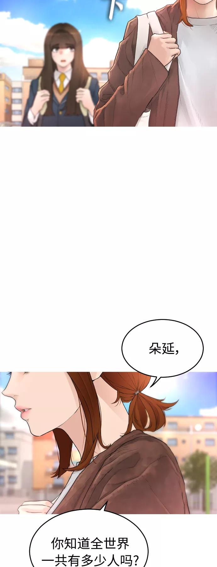 《热血校爸》[第2话] 转校生那妞没问题吧 第21页