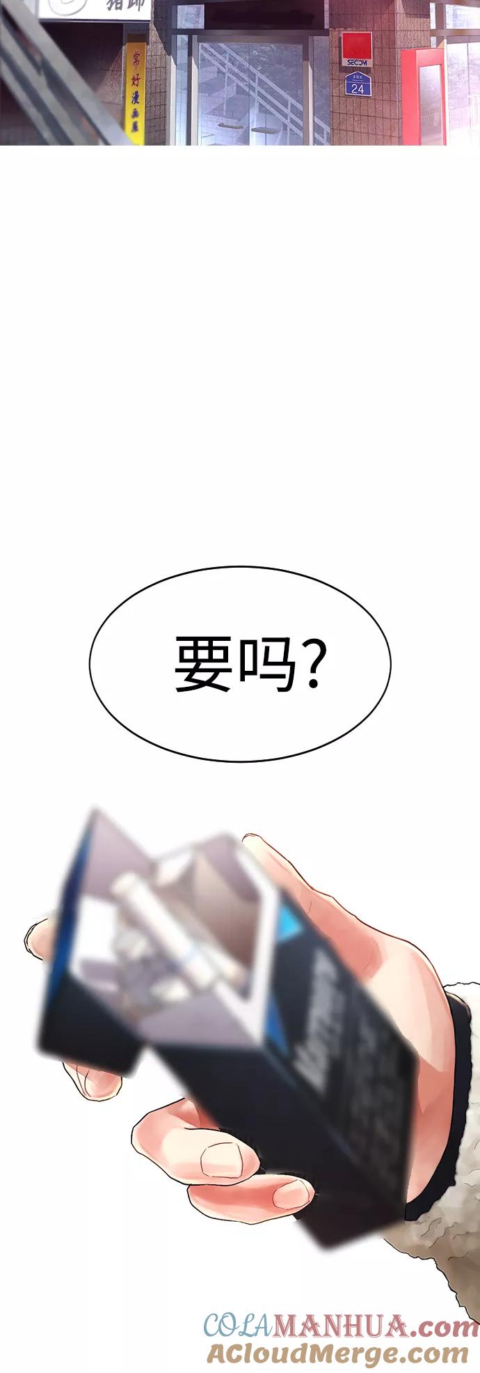 《热血校爸》[第2话] 转校生那妞没问题吧 第79页