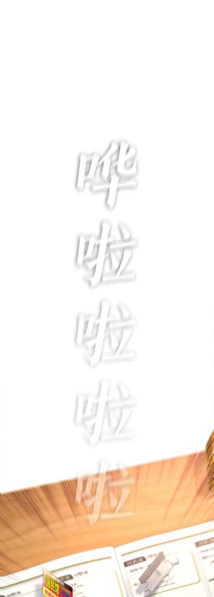 《热血校爸》[第2话] 转校生那妞没问题吧 第2页