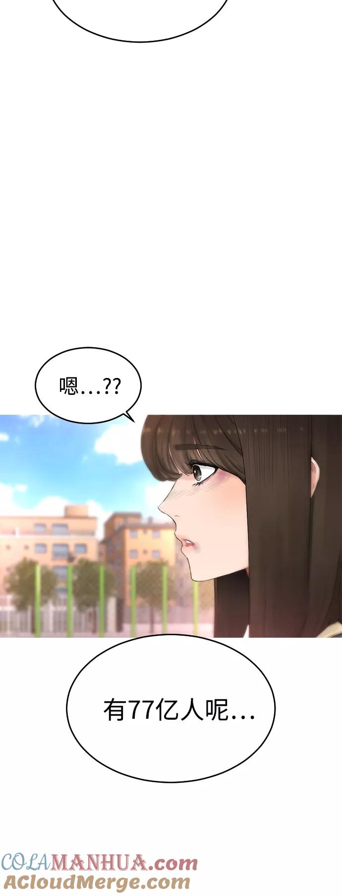 《热血校爸》[第2话] 转校生那妞没问题吧 第22页