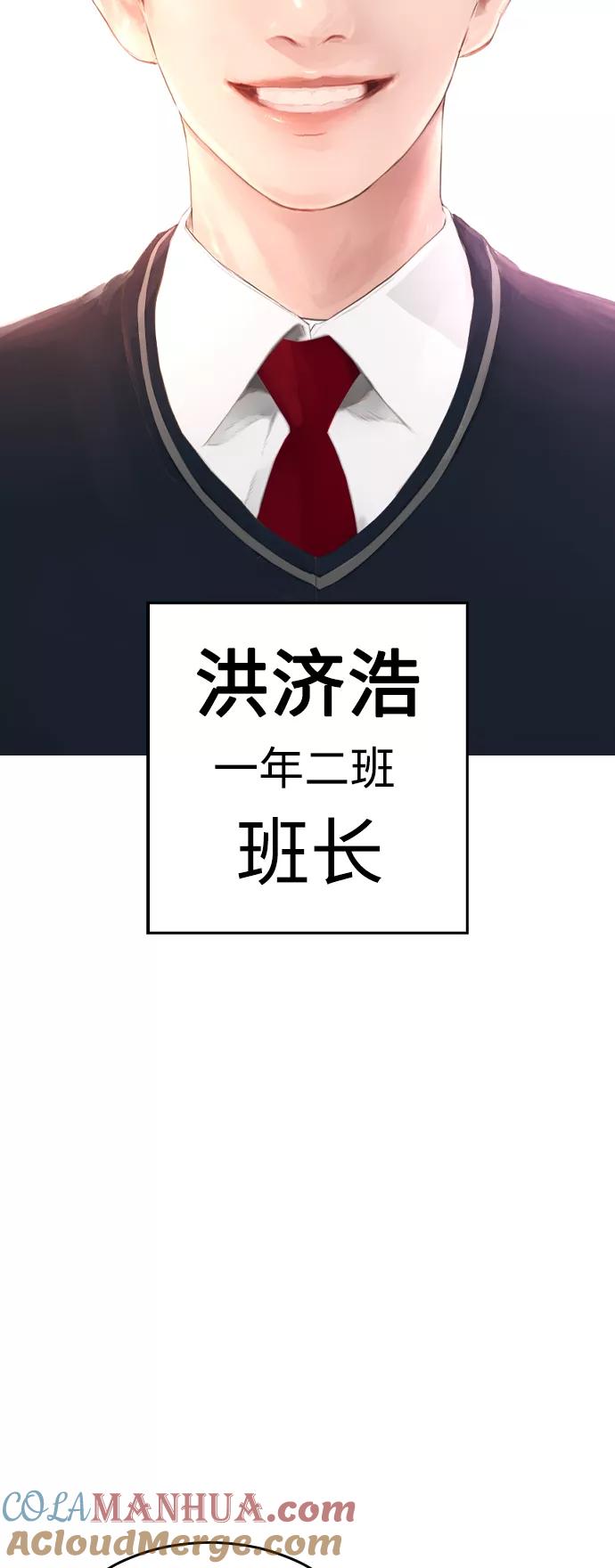 《热血校爸》[第2话] 转校生那妞没问题吧 第67页