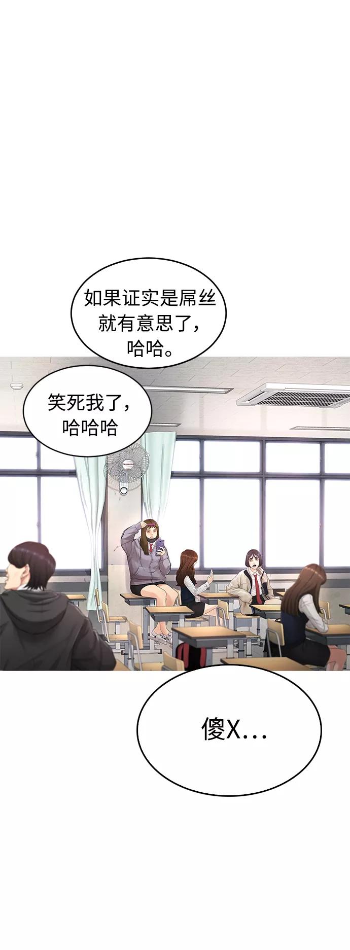 《热血校爸》[第2话] 转校生那妞没问题吧 第59页