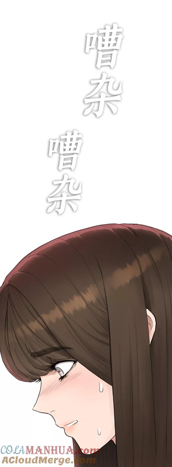 《热血校爸》[第2话] 转校生那妞没问题吧 第55页