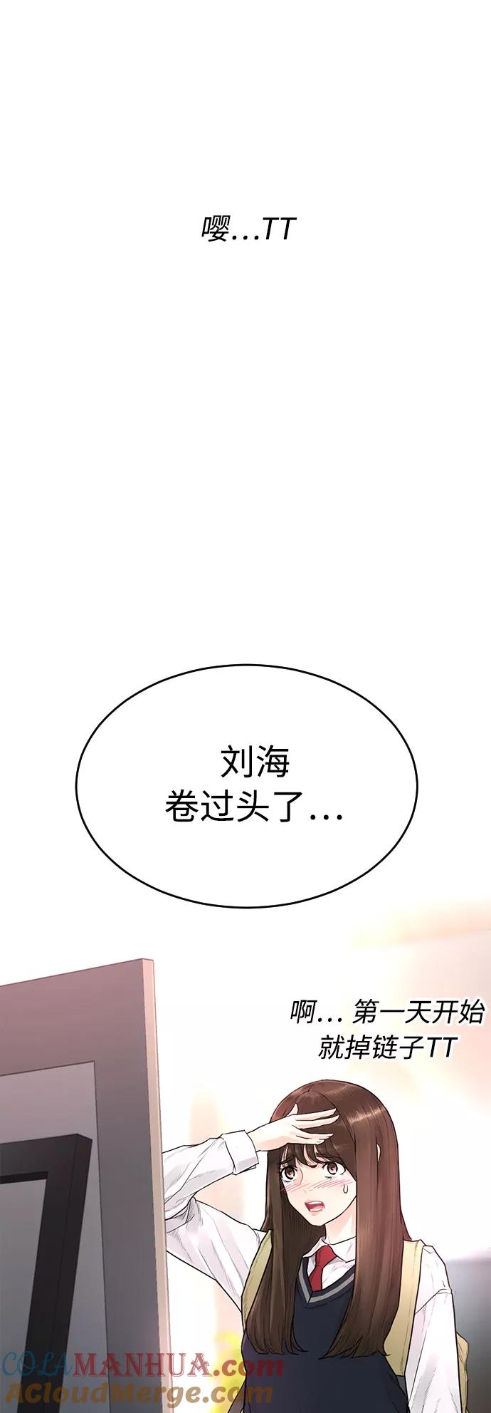 《热血校爸》[第2话] 转校生那妞没问题吧 第40页