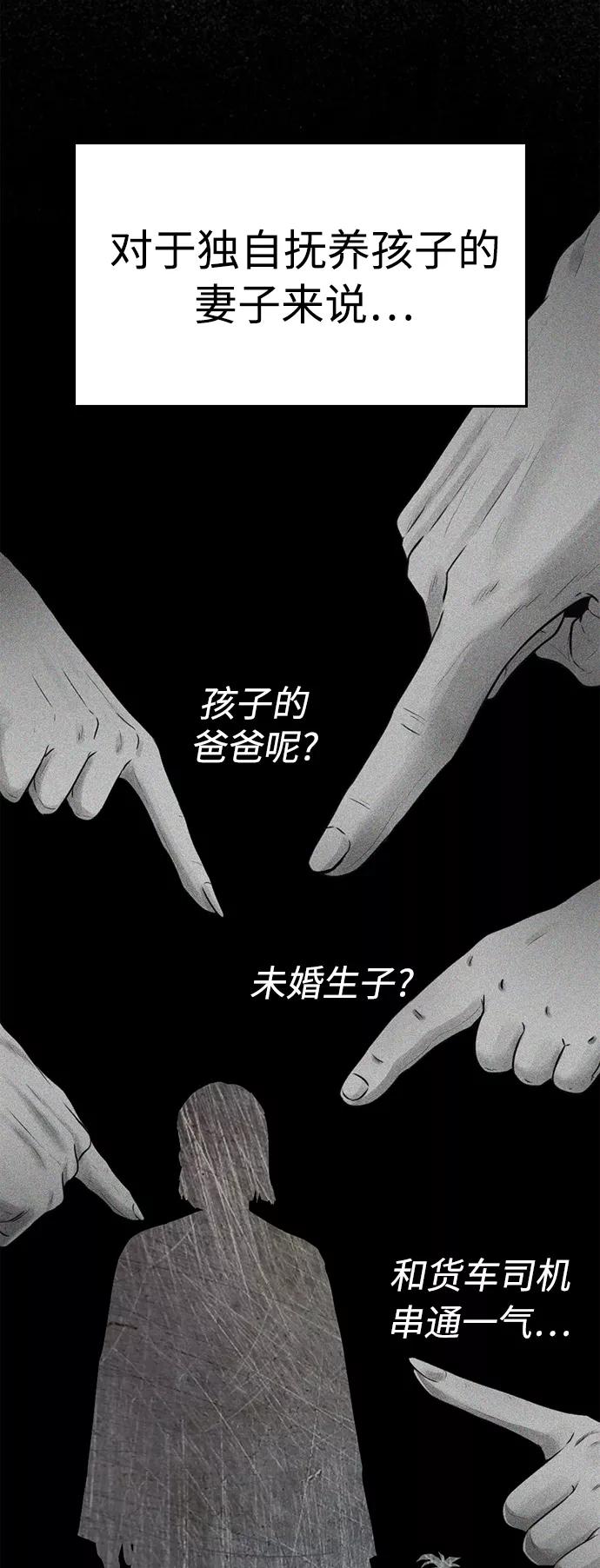 《热血校爸》[第2话] 转校生那妞没问题吧 第27页