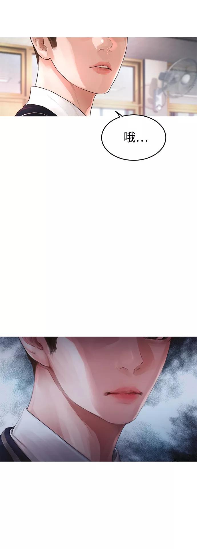 《热血校爸》[第2话] 转校生那妞没问题吧 第71页