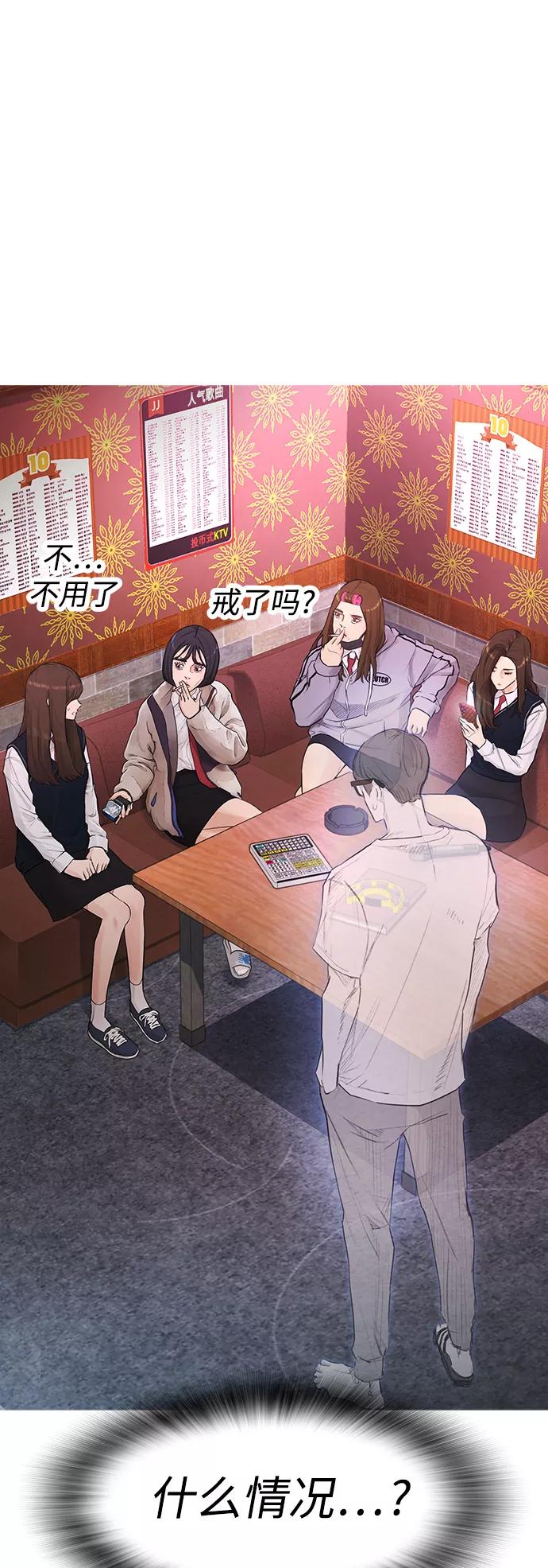 《热血校爸》[第2话] 转校生那妞没问题吧 第80页