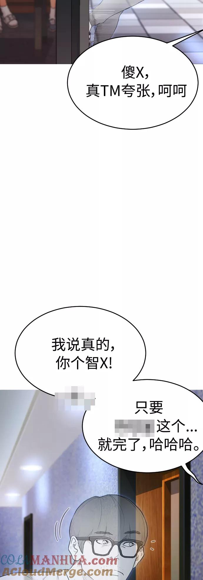 《热血校爸》[第2话] 转校生那妞没问题吧 第82页
