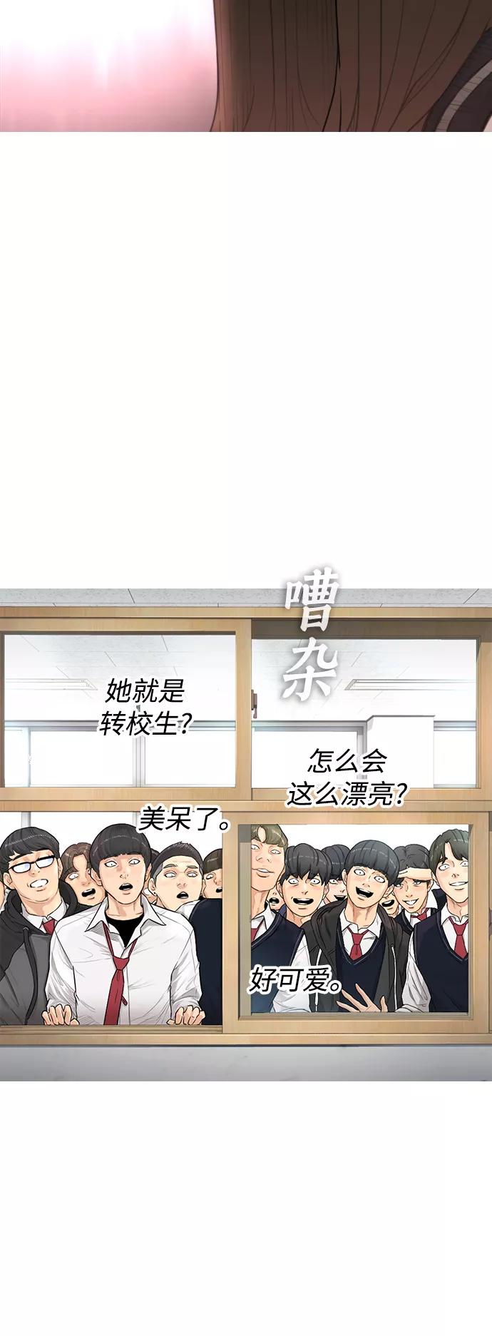 《热血校爸》[第2话] 转校生那妞没问题吧 第56页