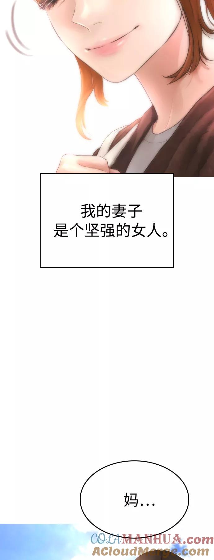 《热血校爸》[第2话] 转校生那妞没问题吧 第25页
