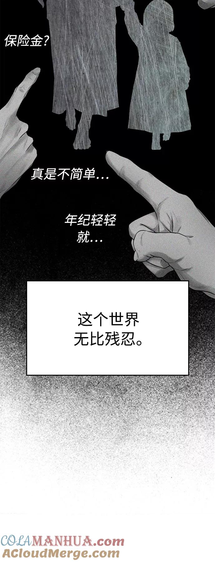 《热血校爸》[第2话] 转校生那妞没问题吧 第28页