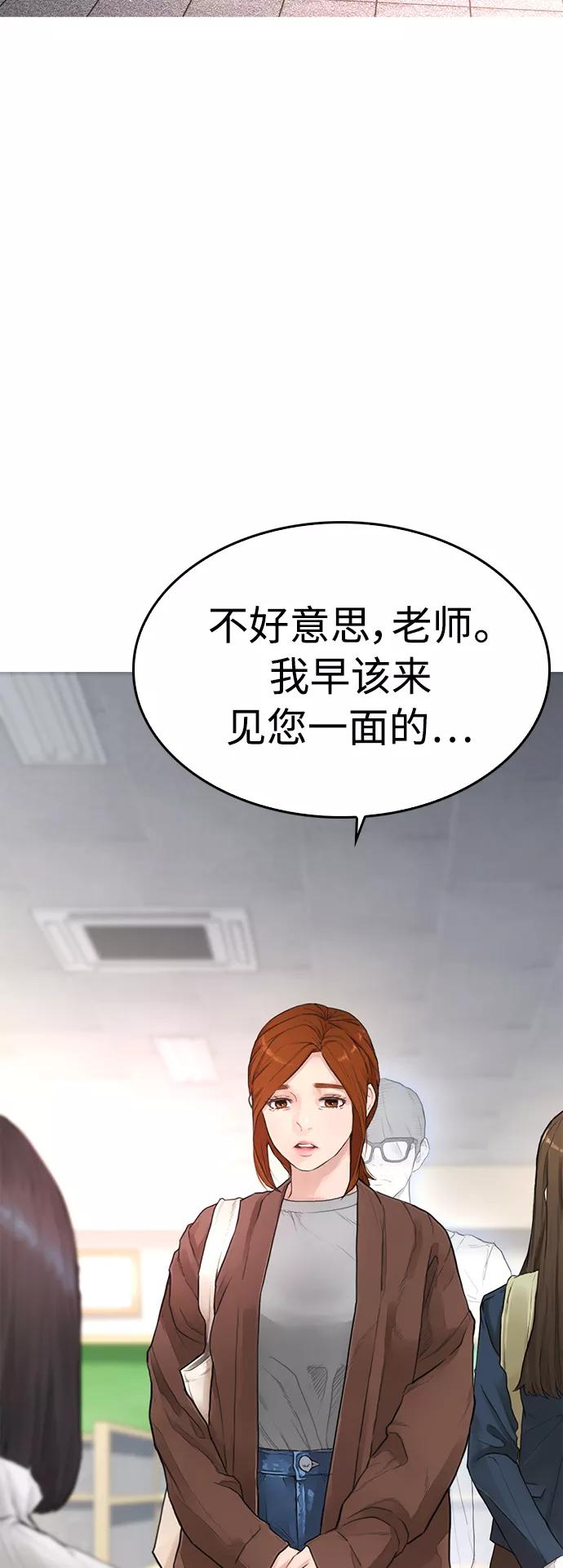 《热血校爸》[第2话] 转校生那妞没问题吧 第9页