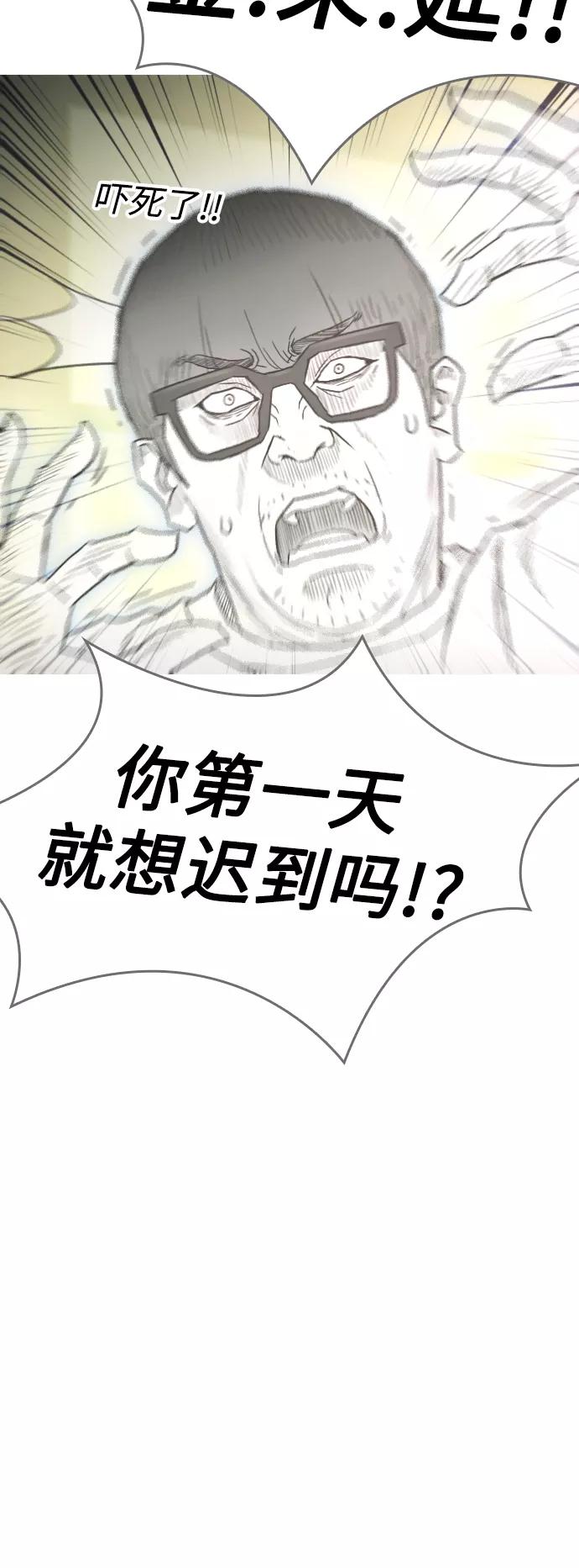 《热血校爸》[第2话] 转校生那妞没问题吧 第33页