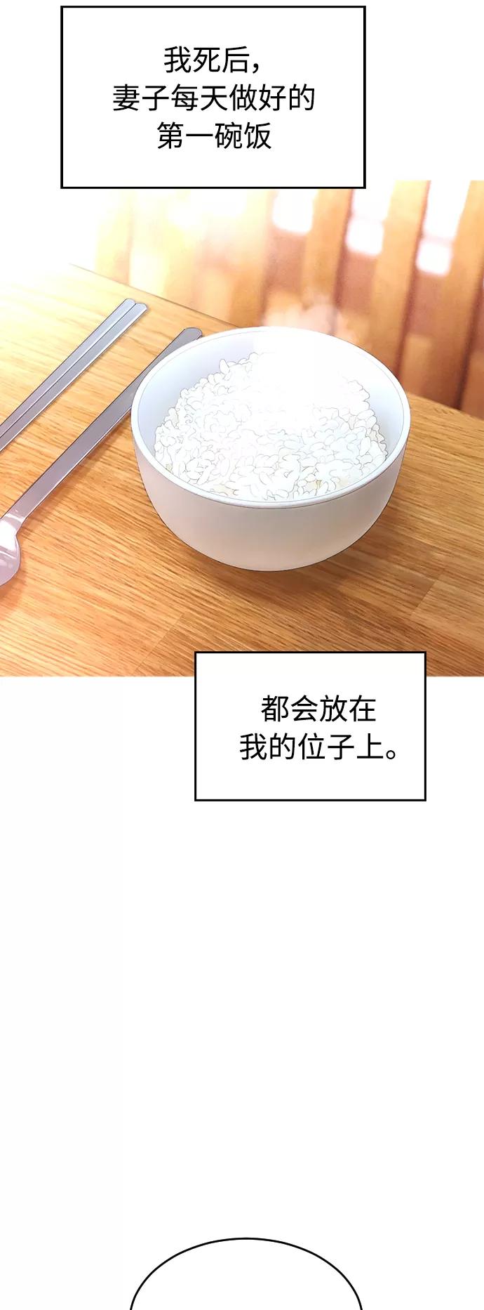 《热血校爸》[第2话] 转校生那妞没问题吧 第35页