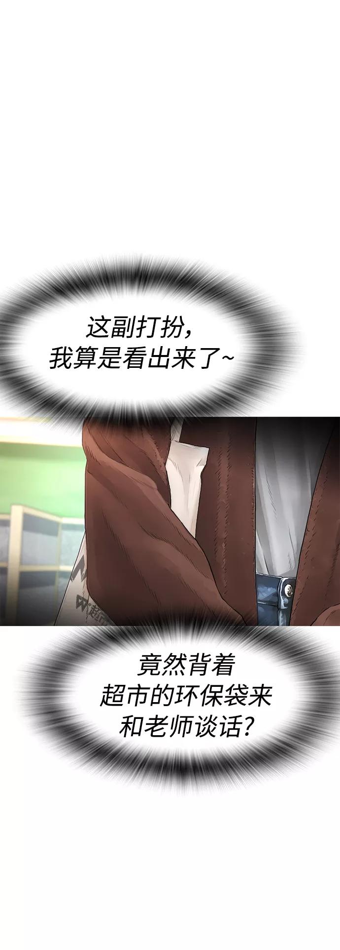 《热血校爸》[第2话] 转校生那妞没问题吧 第11页