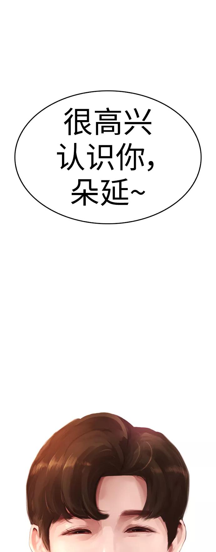 《热血校爸》[第2话] 转校生那妞没问题吧 第66页