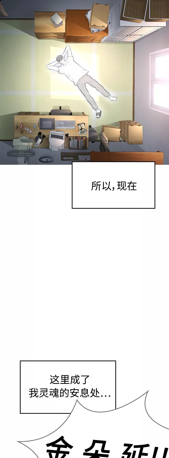 《热血校爸》[第2话] 转校生那妞没问题吧 第32页