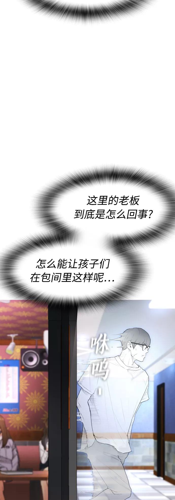 《热血校爸》[第2话] 转校生那妞没问题吧 第81页