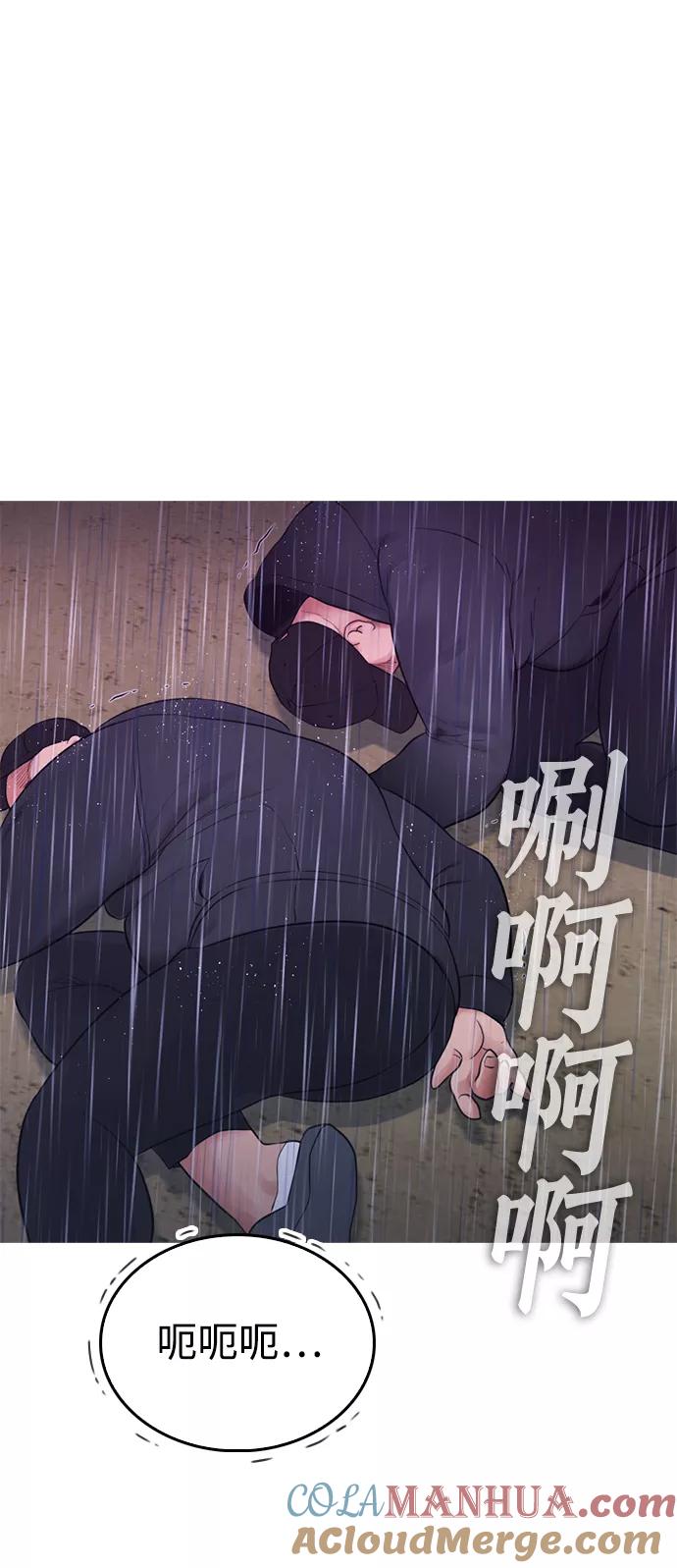 《热血校爸》[第29话] 傻X手的报复 第70页