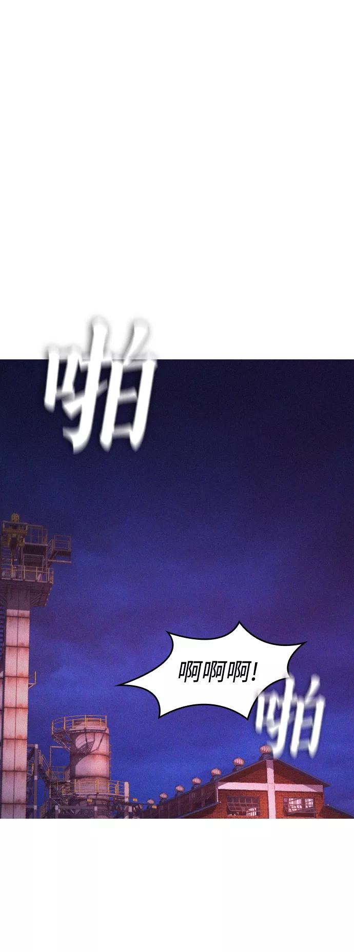 《热血校爸》[第29话] 傻X手的报复 第21页
