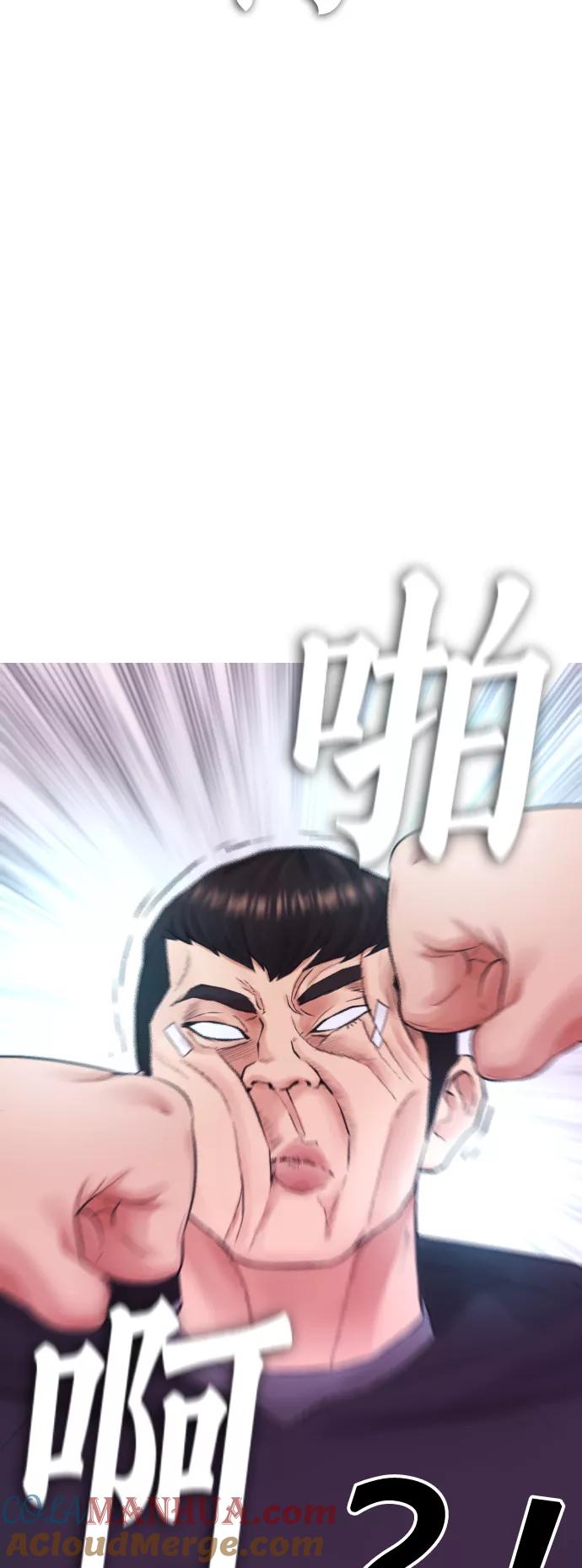 《热血校爸》[第29话] 傻X手的报复 第25页