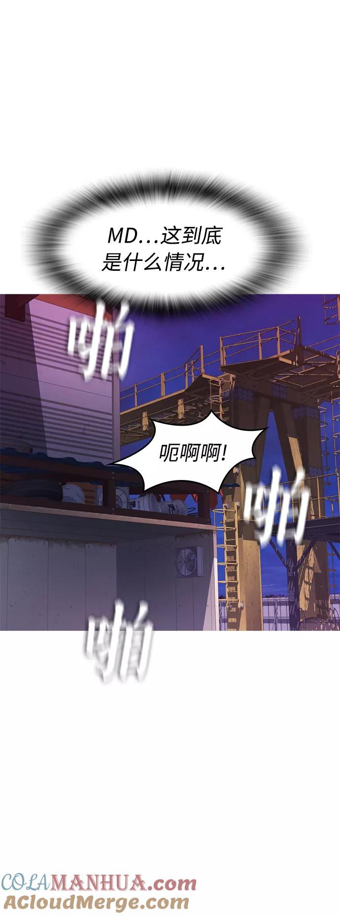 《热血校爸》[第29话] 傻X手的报复 第22页