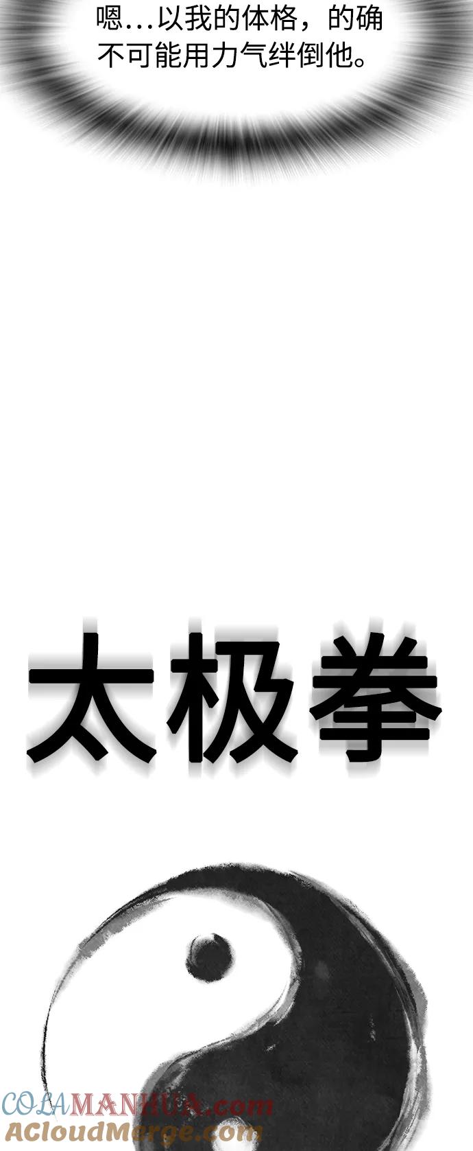 《热血校爸》[第29话] 傻X手的报复 第49页